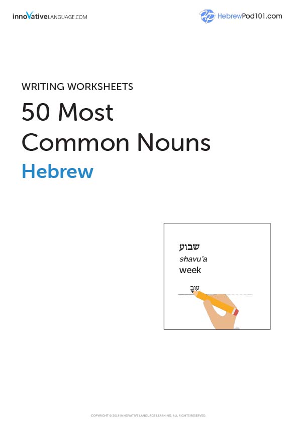 Best Hebrew Workbooks for Beginners: 16+ Free PDFs